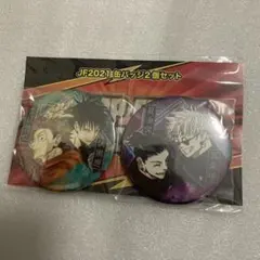 呪術廻戦 コレクション缶バッジ 虎杖&伏黒 五条&夏油 JF2021限定Ver.