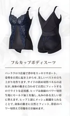 マルコ フルカップボディスーツ カーヴィシャス カレス パルフィネ