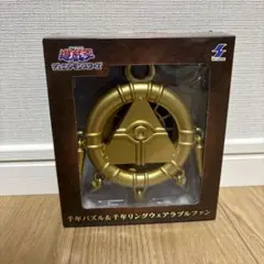 遊戯王　千年パズル&リングウェアラブルファン 遊☆戯☆王 デュエルモンスターズ 千年パズル＆千年リング