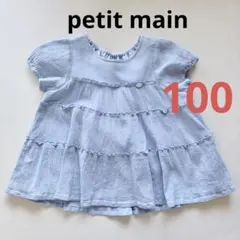 petit main 楊柳チュニック 100cm
