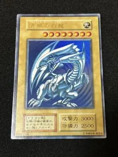1軍コレ 極美品 ほぼ綺麗 青眼の白龍 初期ウルトラレア スターターBOX