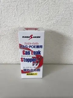エアコンガス漏れ止め 予防 ガスリークストッパー 134a 15ml - メルカリ