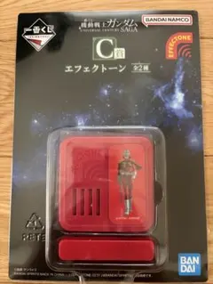 一番くじ　機動戦士ガンダム　C賞　エフェクトーン　シャア