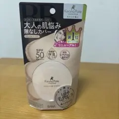 Keano Pate エッセンスBBパウダー02ナチュラルベージュのサムネイル