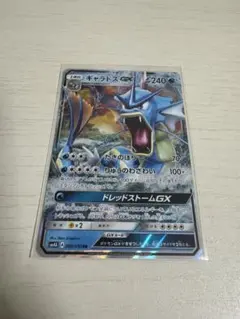 マーシャドーGX SR サン&ムーン 拡張パック 光を喰らう闇 キラ 054