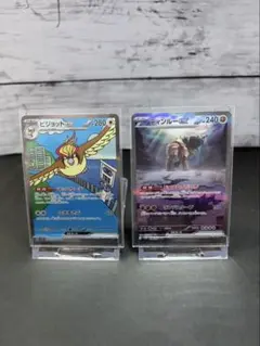 【ポケモンカード】ピジョットex SAR ディンルーex SAR 2枚セット