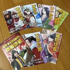 チャレンジ 歴史マンガシリーズ - メルカリ
