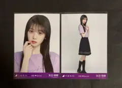 矢田萌華 乃木坂46 生写真 6期生Special ライブT ヨリ ヒキ