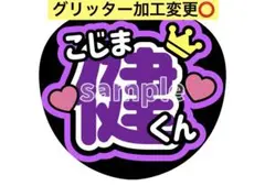 2026年最新】小島健 うちわの人気アイテム - メルカリ