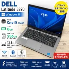 341 良品 デル Latitude 5420 i5◇8GB◇SSD256GB - メルカリ