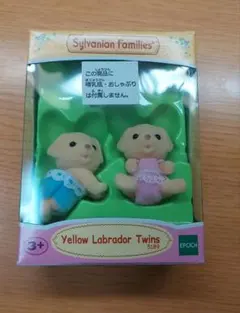 シルバニアファミリー イエローラブラドールの赤ちゃん 双子ちゃんセット