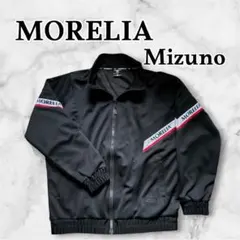 希少 美品 MIZUNO ミズノ MORELIA モレリア トラックジャケット - メルカリ
