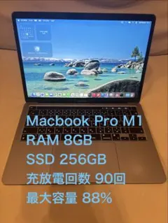 Apple Macbook Pro M1 13インチ