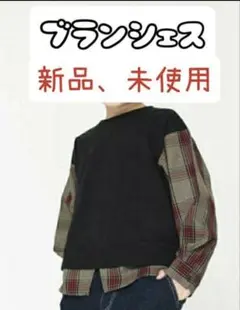 【新品未使用】ブランシェス　 黒とチェック柄 トレーナー　120