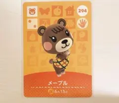 あつ森　amiiboカード　メープル