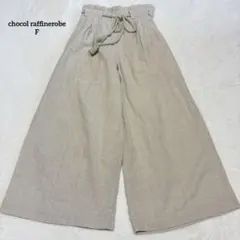 ショコラフィネローブ　ワイドパンツ　シャーリング　ロープベルト　麻混　ベージュF