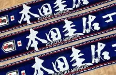 【即日発送】JFA サッカー日本代表 SAMURAI BLUE 応援タオル