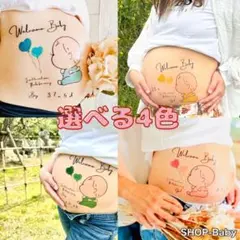 最短翌日お届け　マタニティシール　マタニティフォトシール　マタニティフォト　選