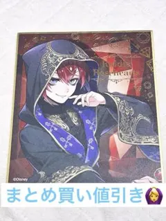 ツイステッドワンダーランド ツイステ リドル・ローズハート 式典服 色紙