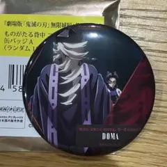 鬼滅の刃　無限城編　ものがたる背中コレクション缶バッジA