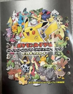 【完全未開封】ポケモンカード ピカチュウ 【第21回WHF来場記念】 完全未開封】ポケモンカード ピカチュウ 【第21回WHF来場記念】 - メルカリ