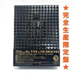 FIVE LIVE ARCHIVES 2 DVD 2枚組 完全生産限定盤 Amazon.co.jp: FIVE LIVE ARCHIVES 2 [DVD] : L'Arc~en~Ciel: DVD