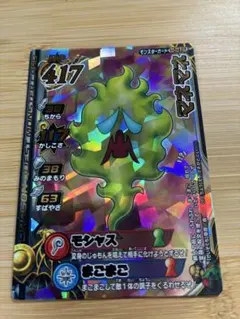 ドラゴンクエスト モンスターバトルロード マネマネ - メルカリ