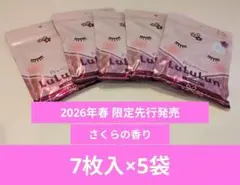 プレミアム ルルルン さくらの香り ７枚入×5袋セット