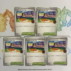 エキサイトスタジアム 5枚セット ポケカ　プロモ　オーガナイザー　イベント