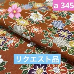 あびりん様 リクエスト 4点 まとめ商品