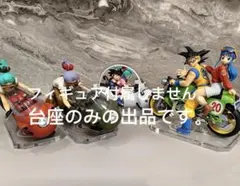 2026年最新】悟空 ブルマ バイクの人気アイテム - メルカリ