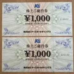 ケーズデンキ　ご優待券　ギフトカード　8000円分　2026.6.30まで 2026年最新】ケーズデンキ 株主優待の人気アイテム - メルカリ
