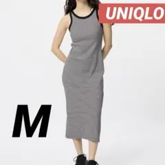 美品 ユニクロ リブブラワンピース ストライプ M 完売品