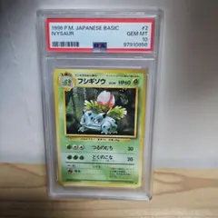 PSA9】ポケモンカード きのみ 2000年 チャンピオンロード - メルカリ