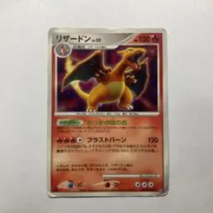 リザードン LV.55 DPBP#006 DP3 ポケモンカードゲームDP - メルカリ