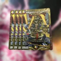 デュエルマスターズ　聖魔連結王ドルファディロム　4枚セット
