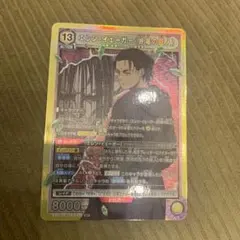 ユニオンアリーナ 進撃の巨人 エレン・イェーガー（終尾の巨人）SR