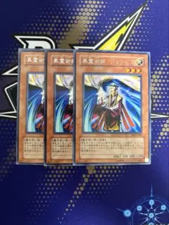 2026年最新】遊戯王 3期の人気アイテム - メルカリ