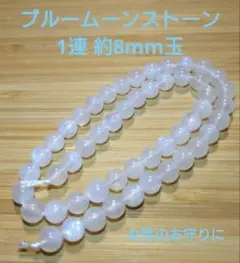 K0715天然ムーンストーン 8mm玉 連材 パワーストーン 天然石 青 シラー