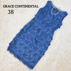 未使用✨グレースコンチネンタル フラワーレース　ワンピース 刺繍ドレス ブルー