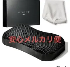 ヒツジのいらない枕　極柔　　新品未開封品