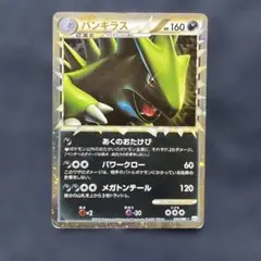 2026年最新】バンギラスLegendの人気アイテム - メルカリ