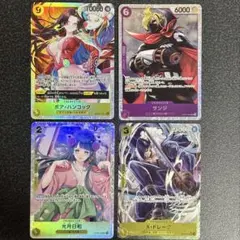 ボア・ハンコック X・ドレーク 光月日和 サンジ SR等まとめ売り