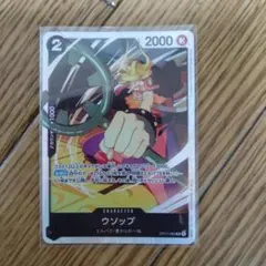 ワンピースカード ウソップ OP17-080 SR