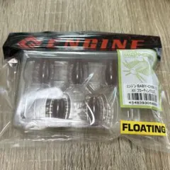 ENGINE BABY-CHIN1.5 フローティングのサムネイル