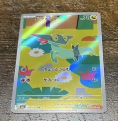 値下げ！！新品！ポケモンカード　ポケカ　ドラメシヤ