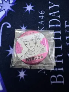 2026年最新】ヒソカ 缶バッジの人気アイテム - メルカリ