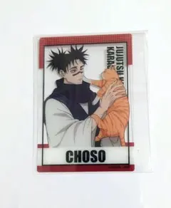 呪術廻戦 まねきねこ 脹相 クリアカードA