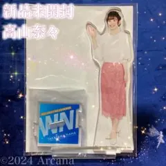 ウェザーニュースキャスター　アクリルスタンド 14体セット Amazon.co.jp: 川畑玲 ウェザーニュース アクリルスタンド : おもちゃ