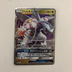 パルキアGX RR SM5M ウルトラムーン 045/066